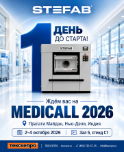 Medicall 2026: 1 day before the start!