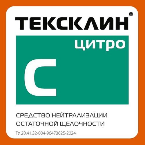 TEXKLIN CITRO
