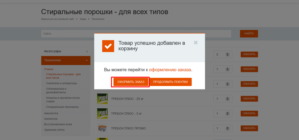 to_make_order.png